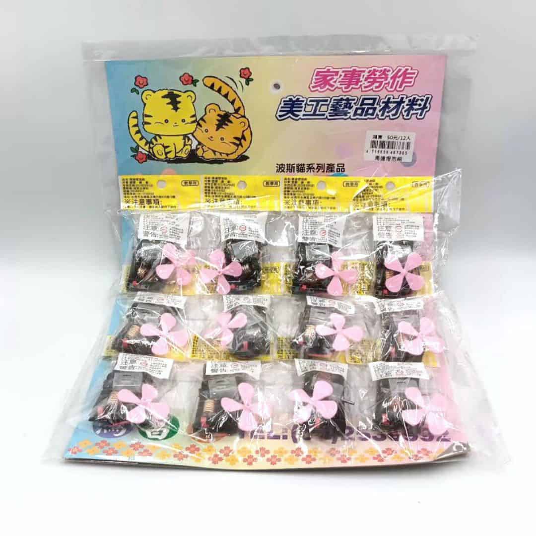 K090 波絲貓馬達風扇燈泡組