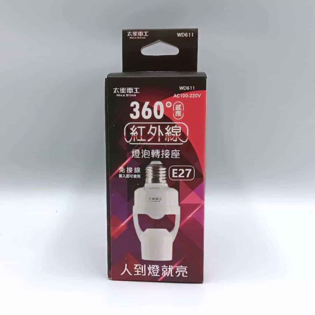 L17211 太星電工紅外線燈泡轉接座