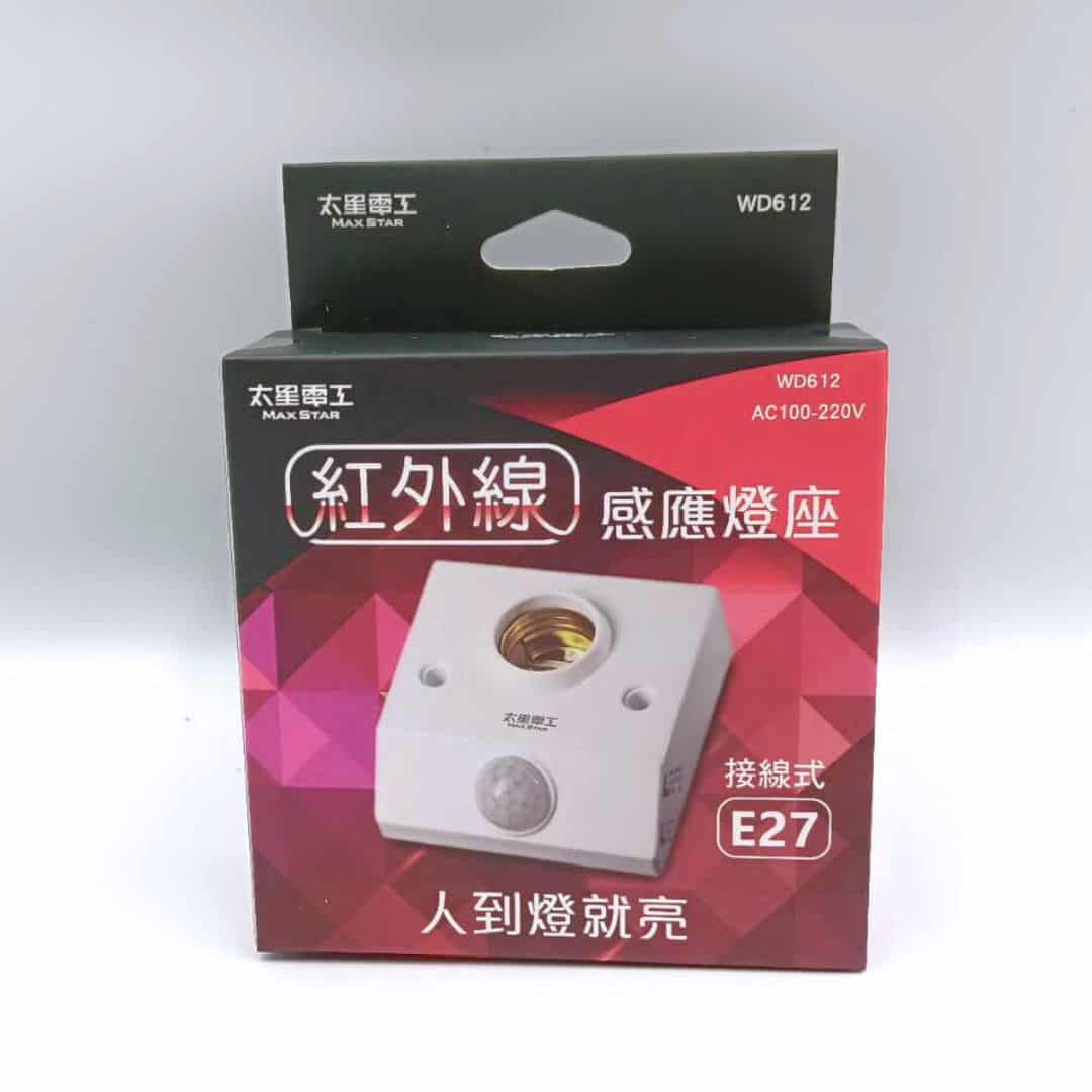 L17212 太星電工紅外線感應燈座