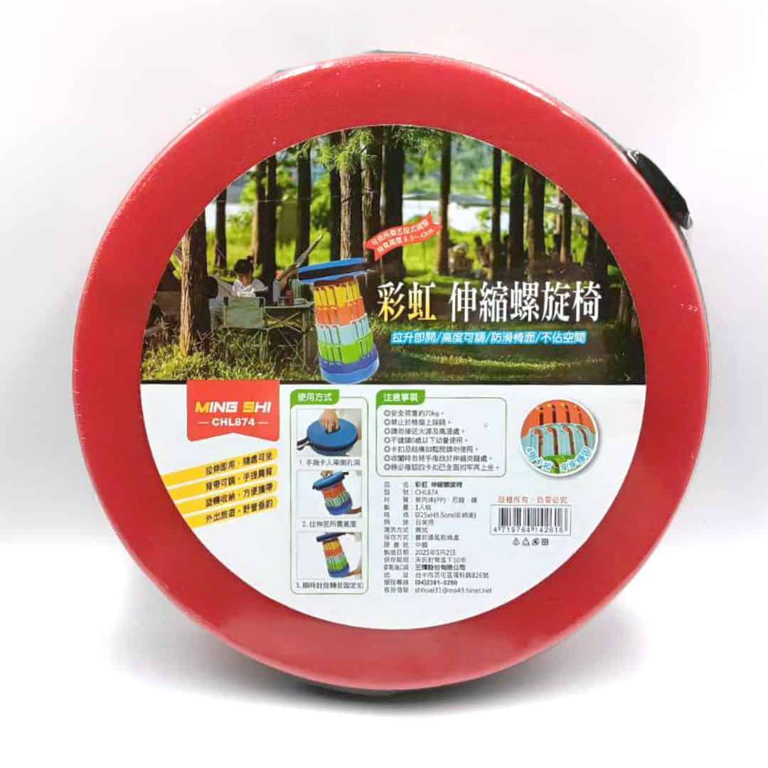 L71129 名仕彩虹伸縮螺旋椅