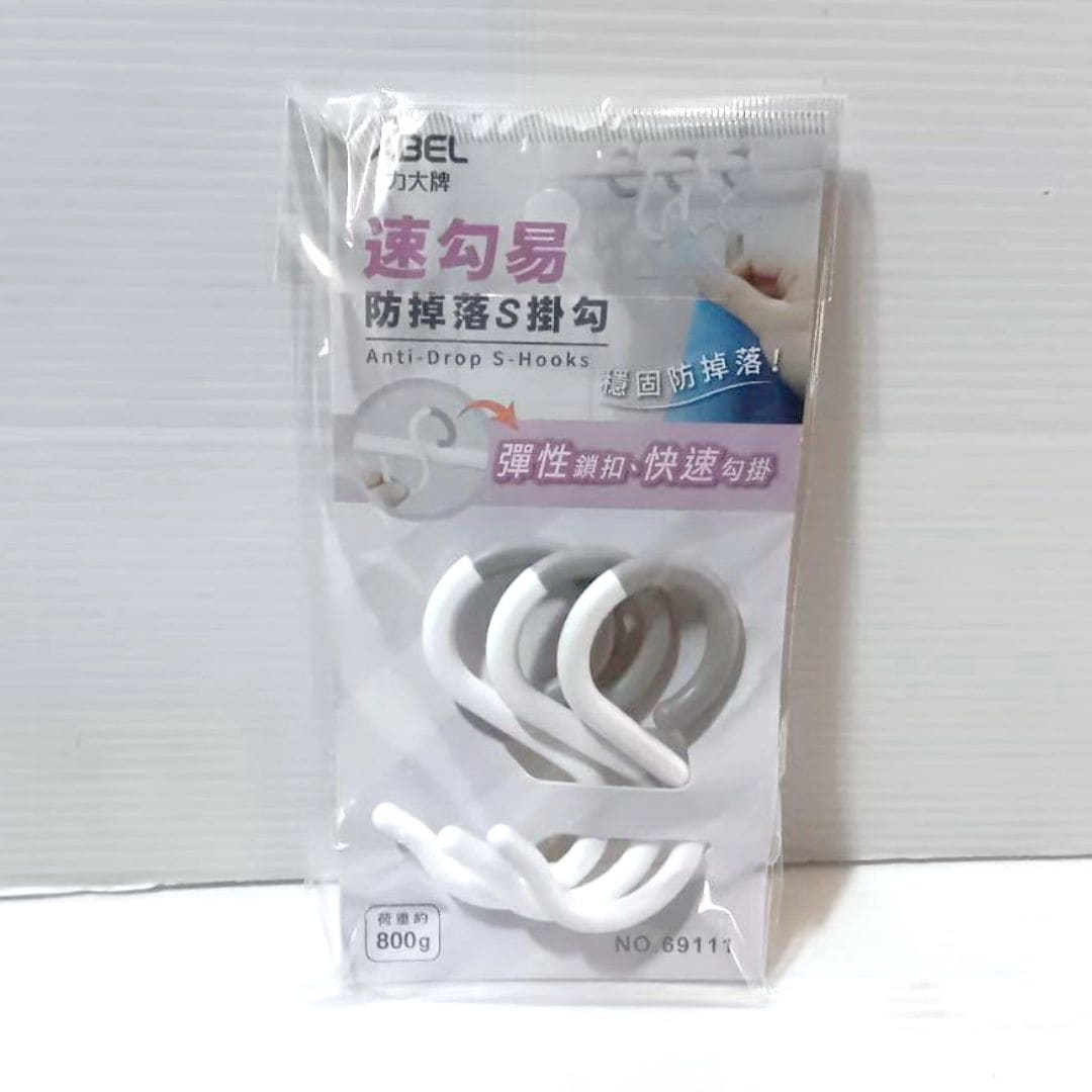 P68970A 力大速勾易防掉落S鉤 白色