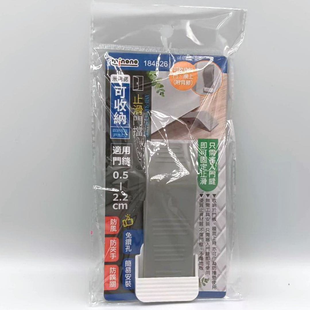 P69428 可收納止滑門擋 184526-3 P69428 米諾諾可收納止滑門擋 適用0.5~2.2cm門縫