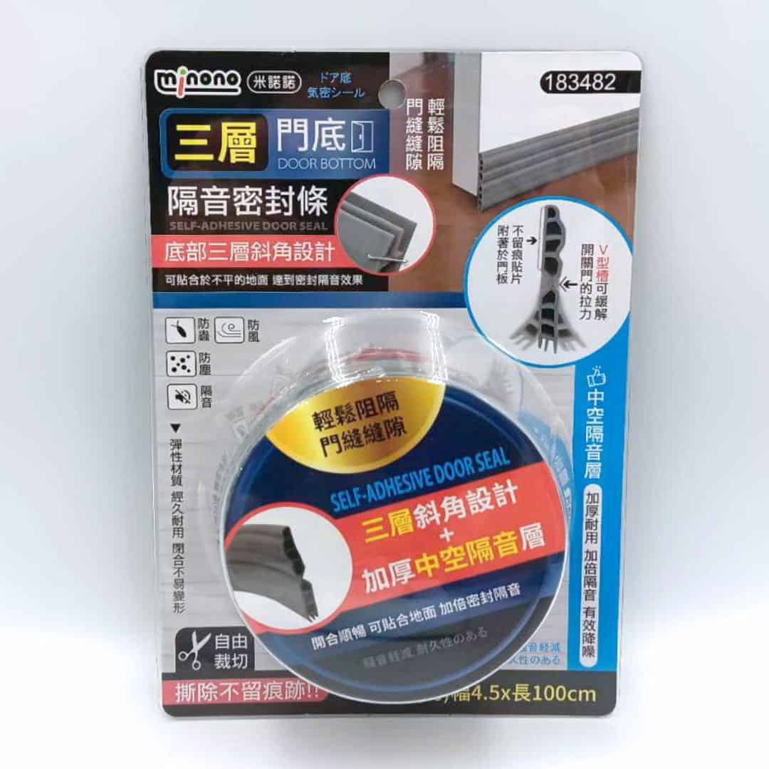 P69844 三層門底隔音密 183482封條-3 P69844 米諾諾3層門底隔音密封條 4.5x100cm