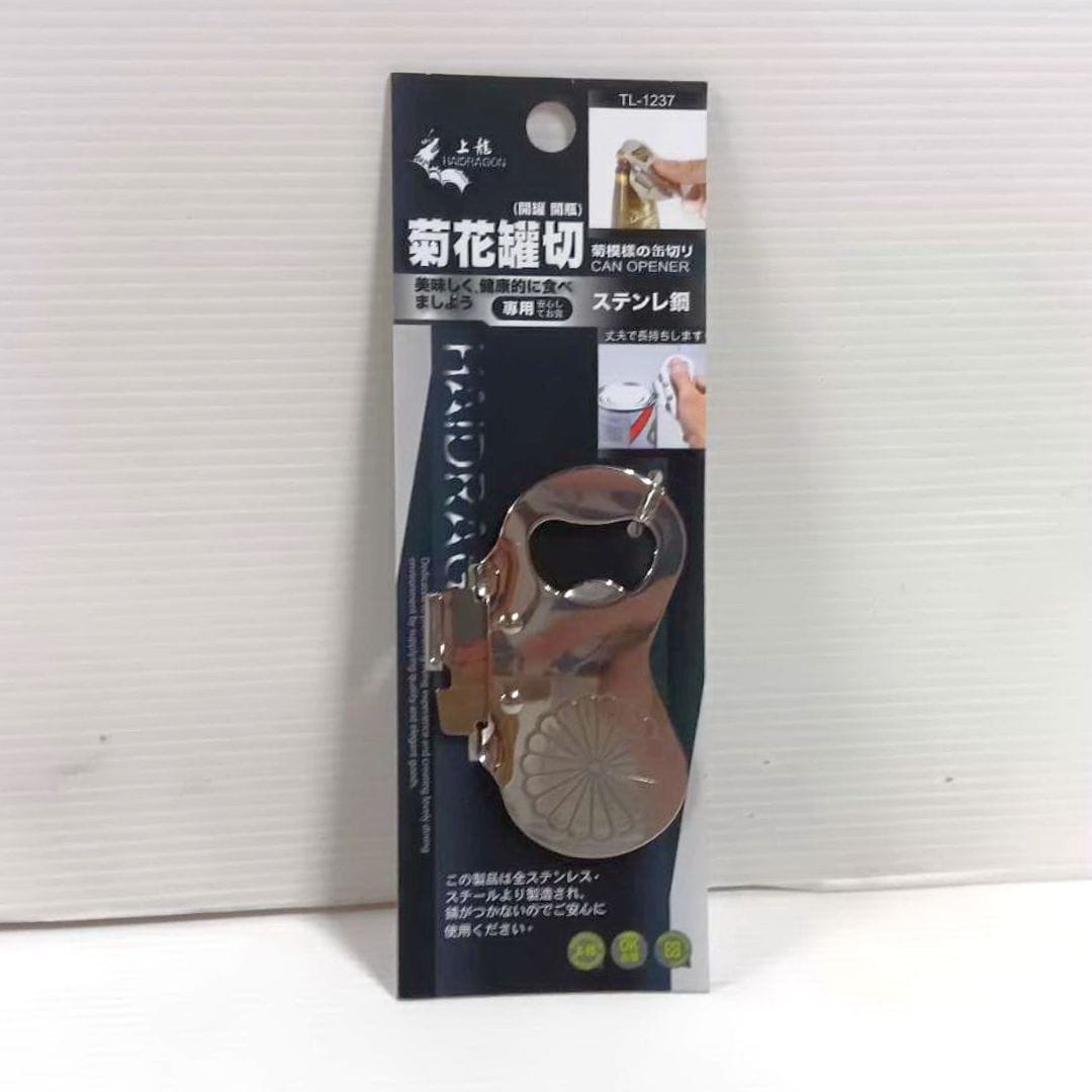 R0157 龍族菊模樣罐切