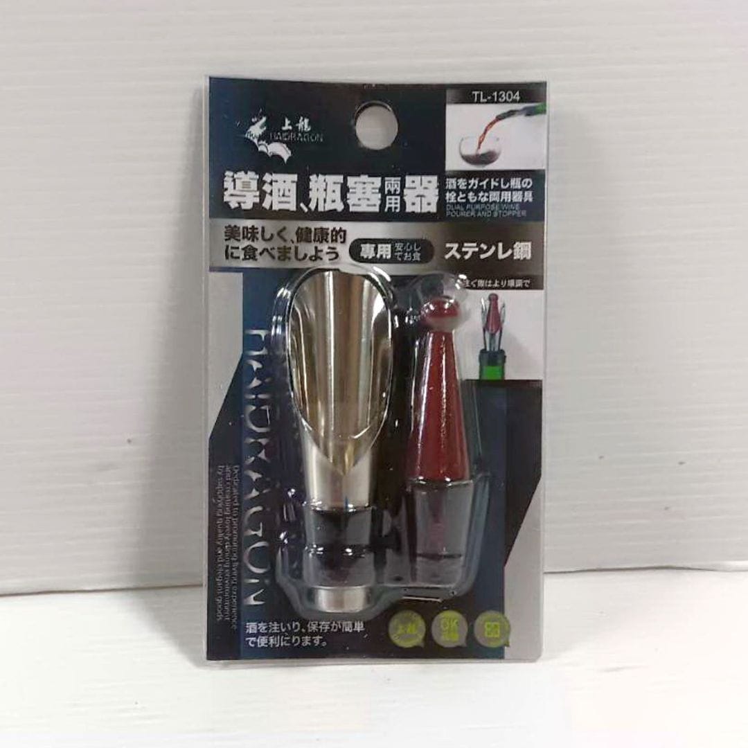 R0176 龍族導酒瓶塞兩用器