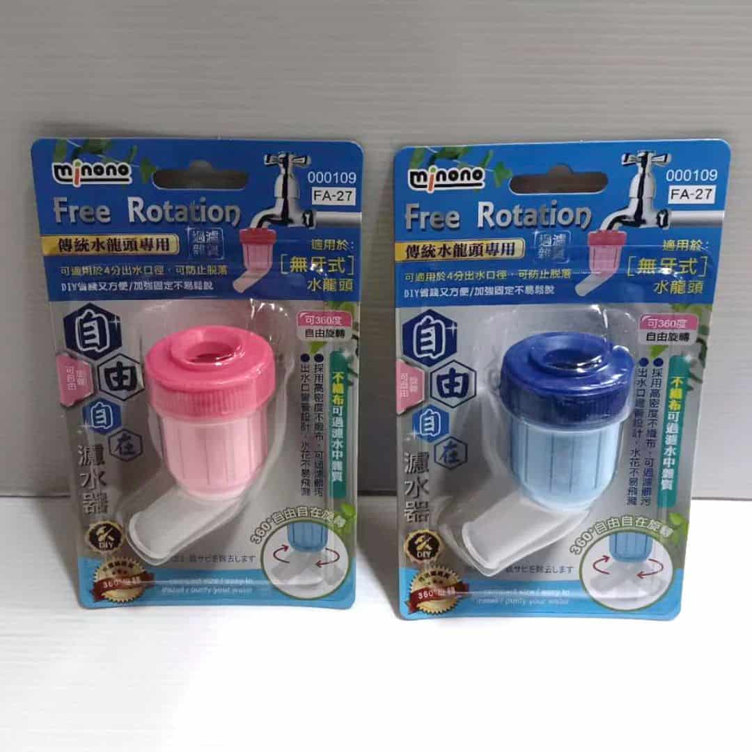 R2011 米諾諾FA27自由自在濾水器