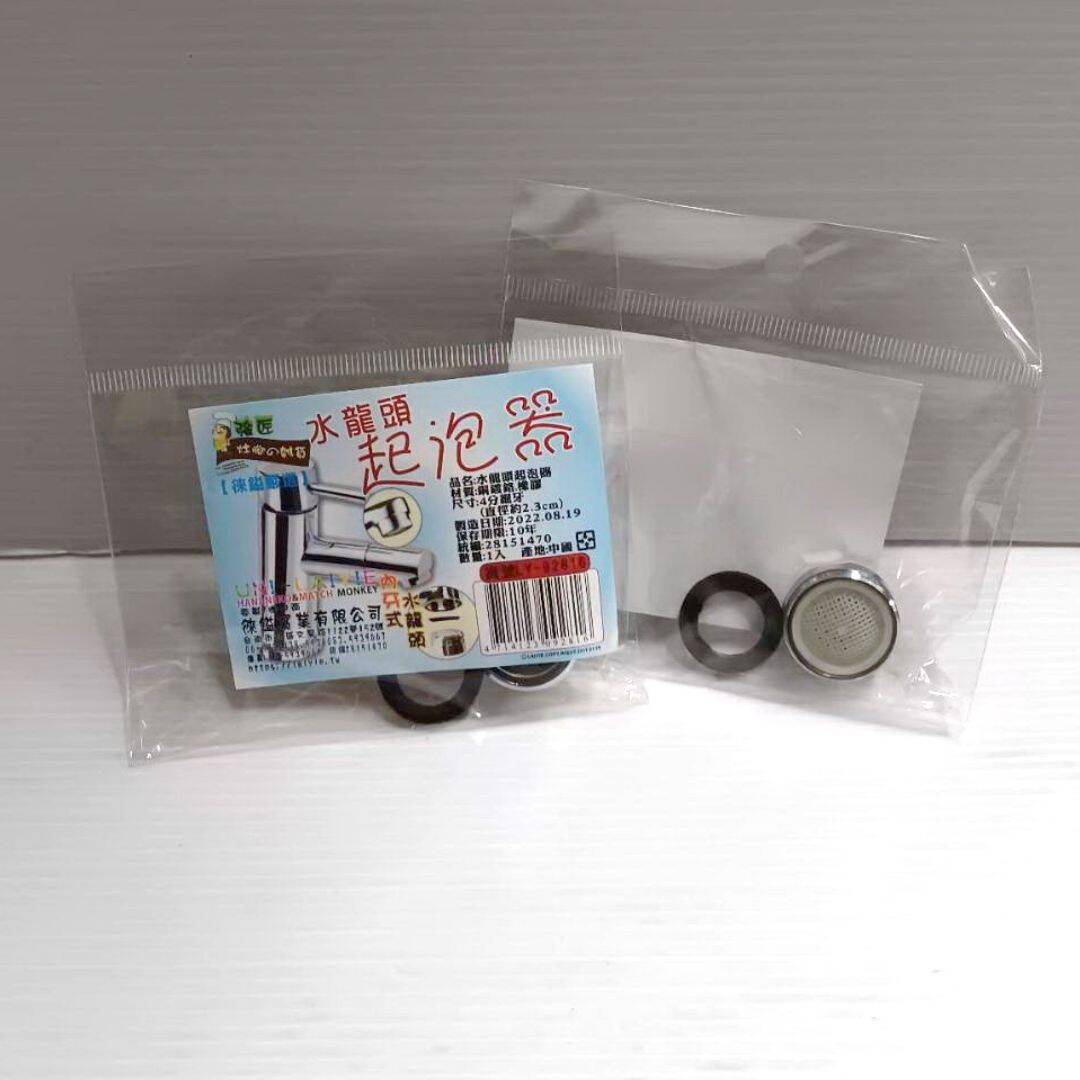 R2025 強匠水龍頭起波器