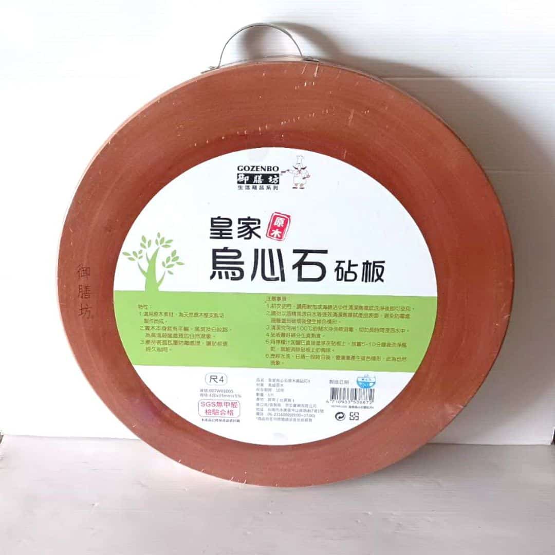 R3098 御膳坊皇家烏心石砧板 圓型 直徑42x3.5cm