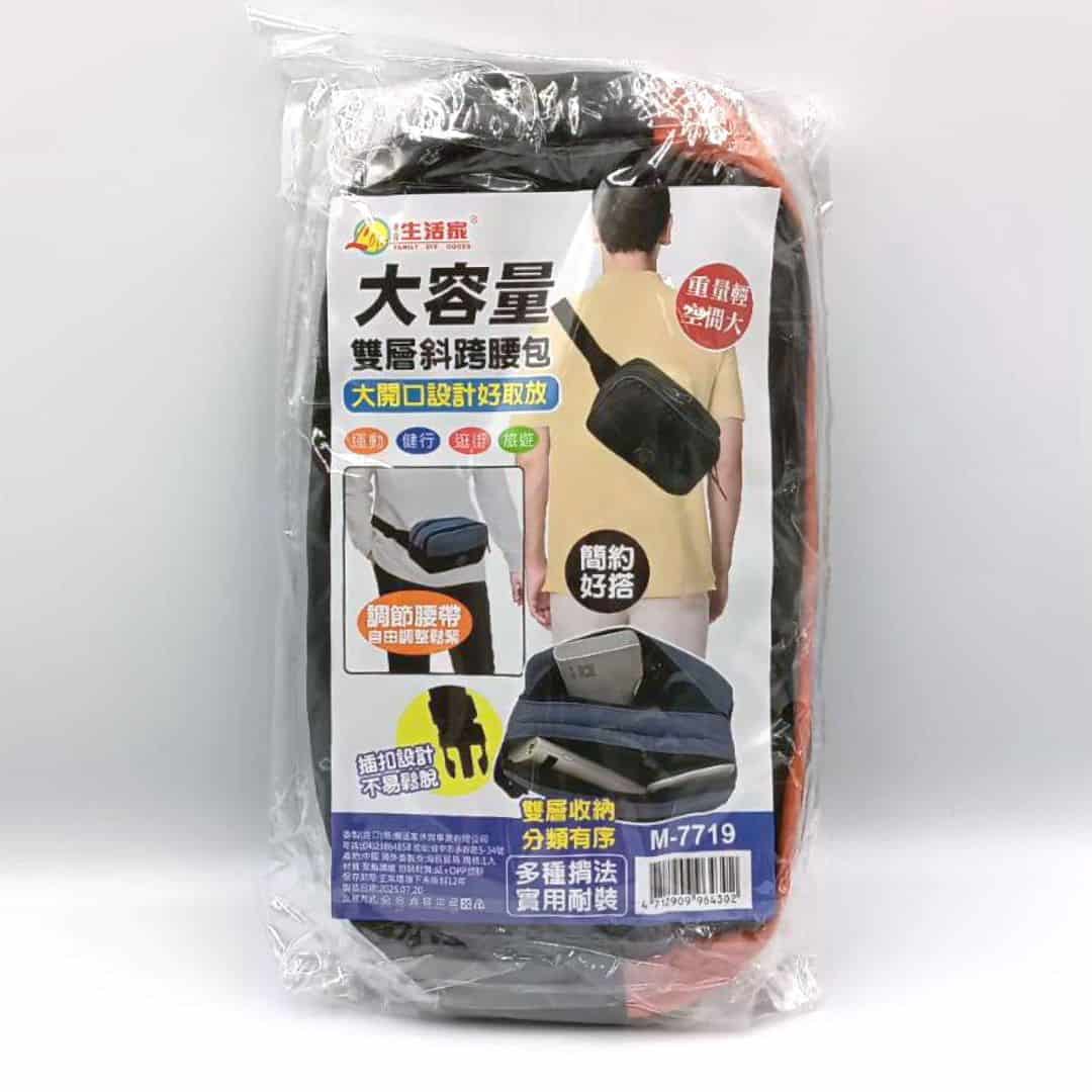 T2803 生活加大容量雙層斜跨腰包