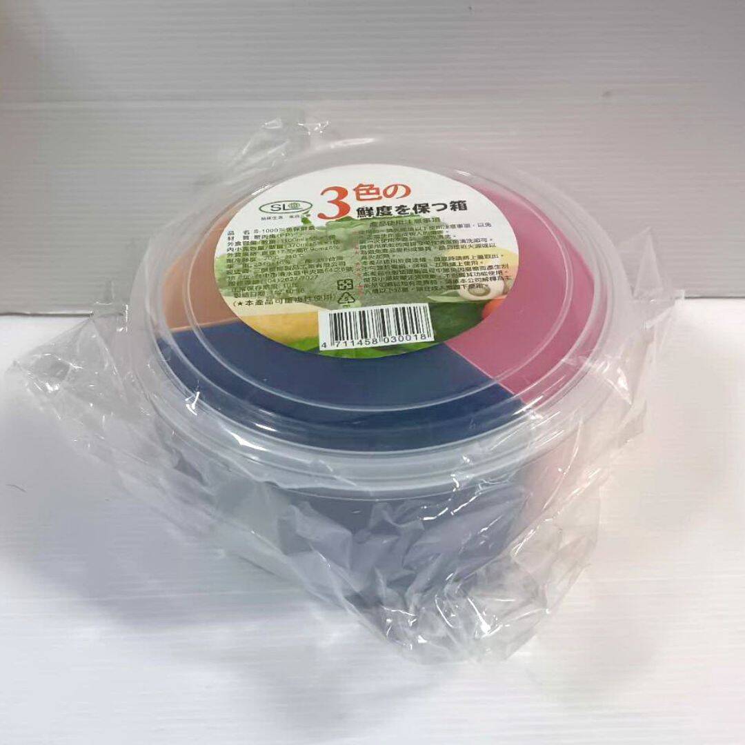 W30051 三榮3+1圓型保鮮盒 直徑17.5x8.5cm