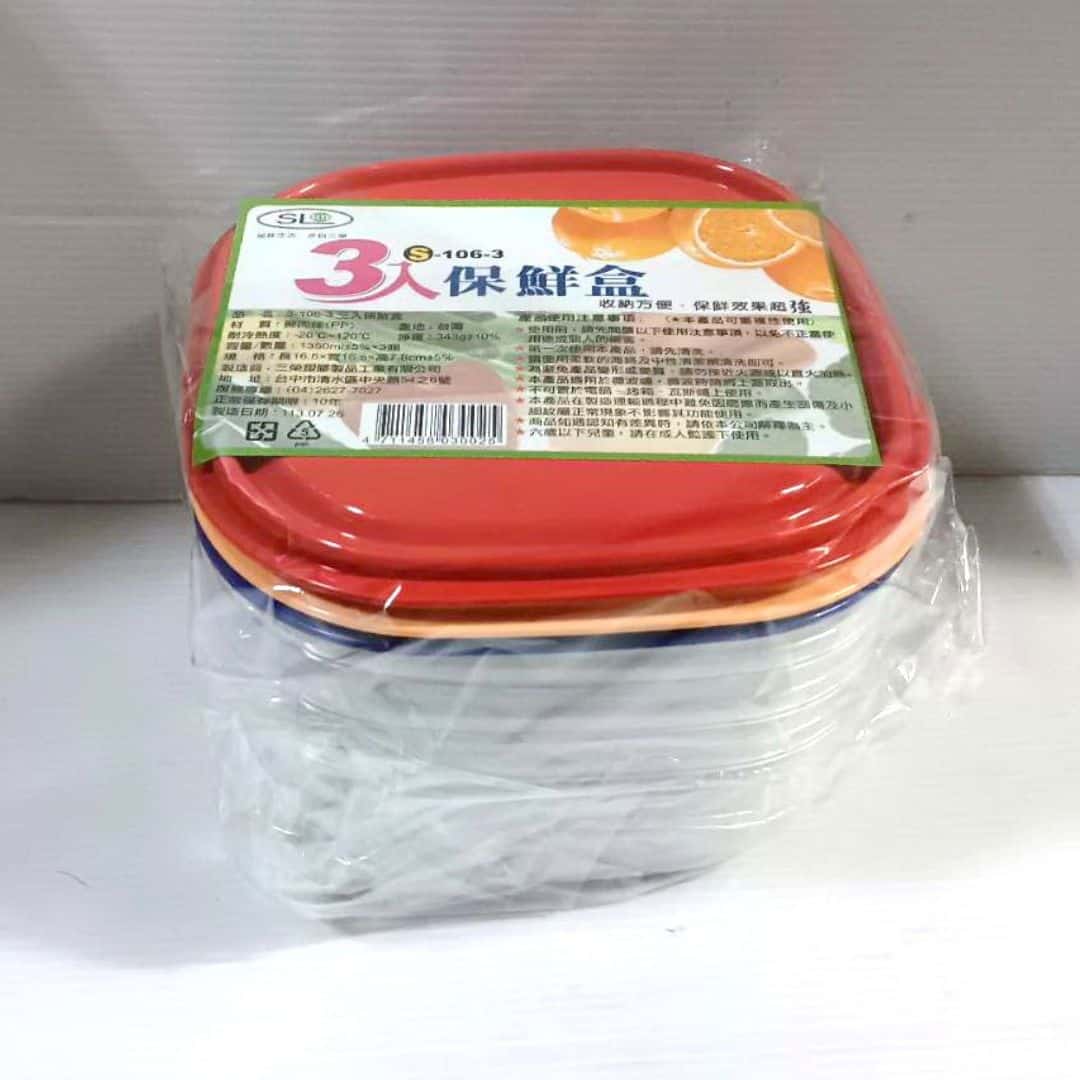 W30053 三榮方型中保鮮盒 1.35L 16.5x16.5x7.8cm  3入
