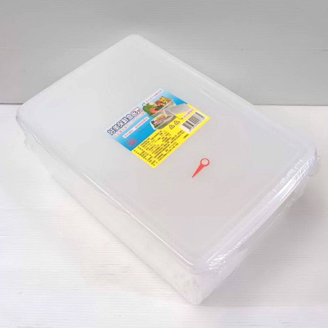 W30284 力銘好美3號保鮮盒 5L 29x19x13cm