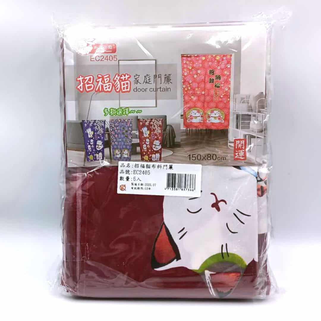 W37390 粉彩小兔布料門簾 招財貓款 150x80cm