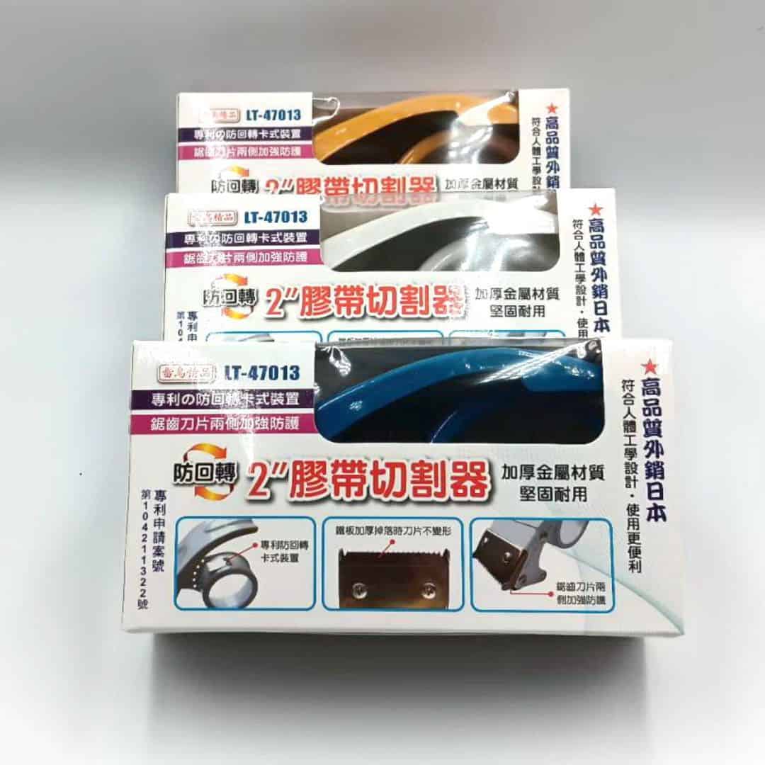 X908 雷鳥鐵製回轉膠帶切割器 適用2吋膠帶