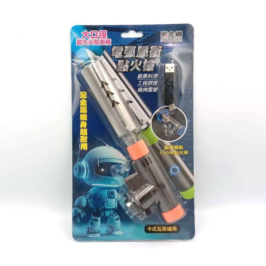 B12691 黑金鋼電弧脈衝點火槍 大款