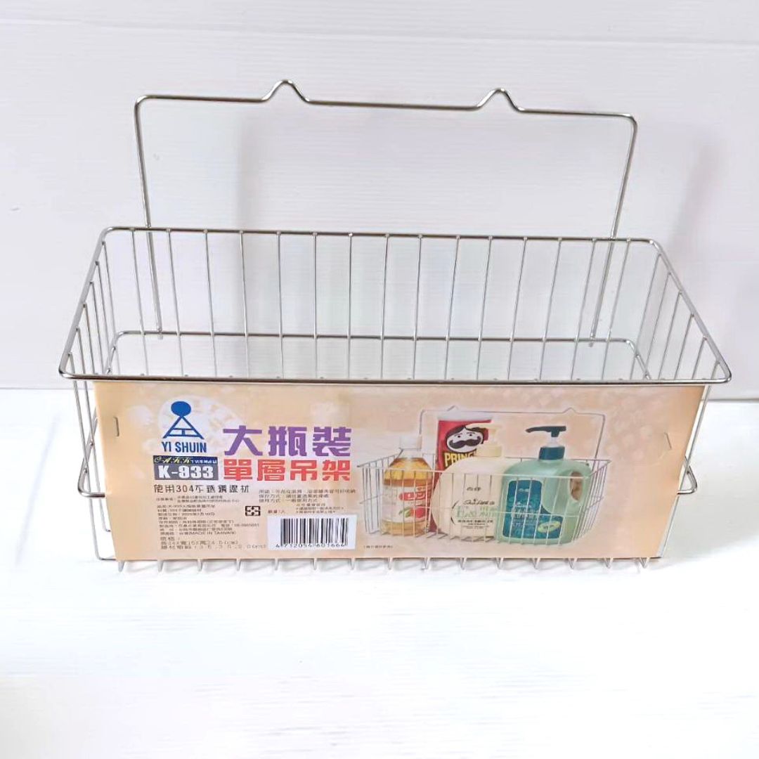 B4690 皇家大瓶裝單層吊架 34x15x24.5cm