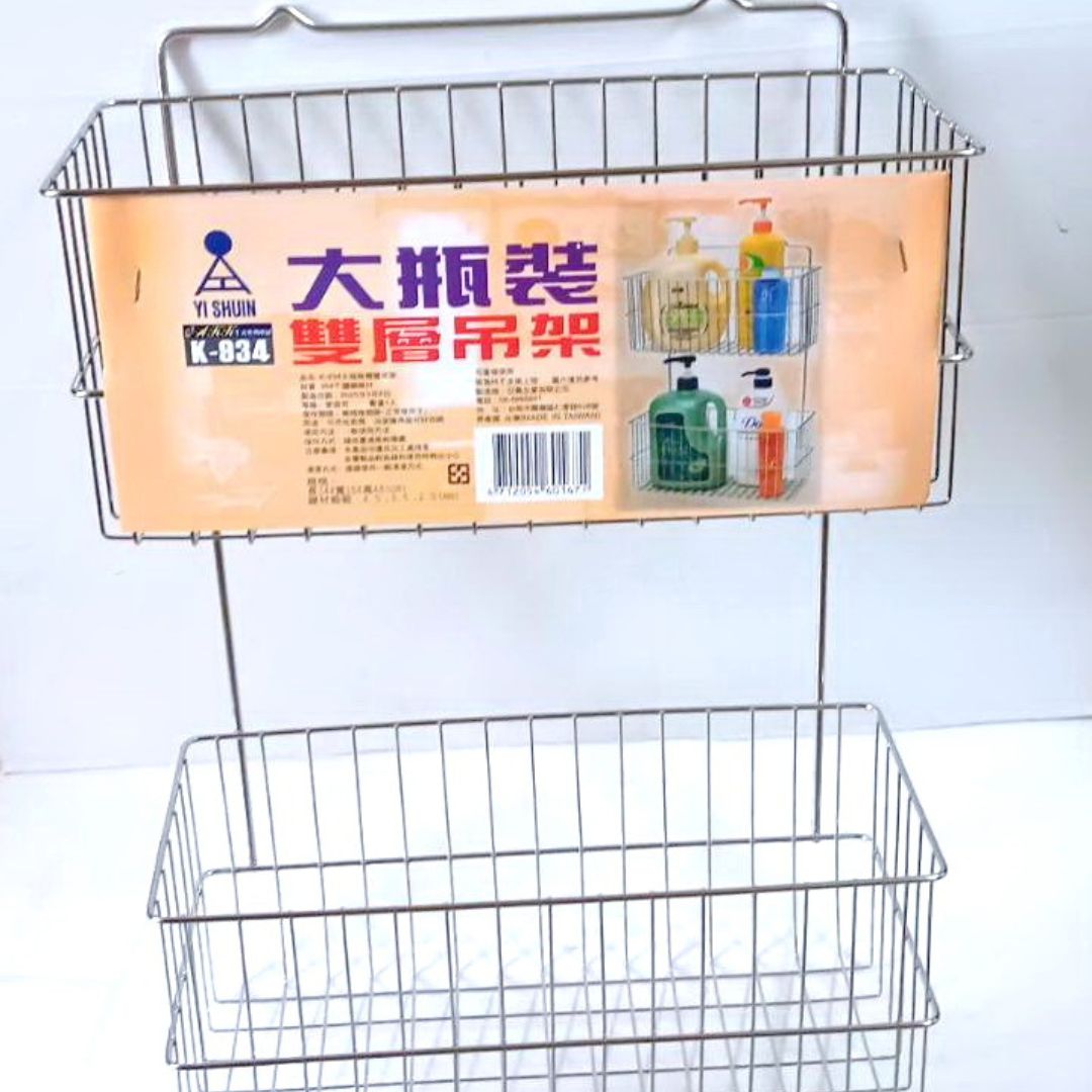 B4691 皇家大瓶裝2層吊架 34x15x48c