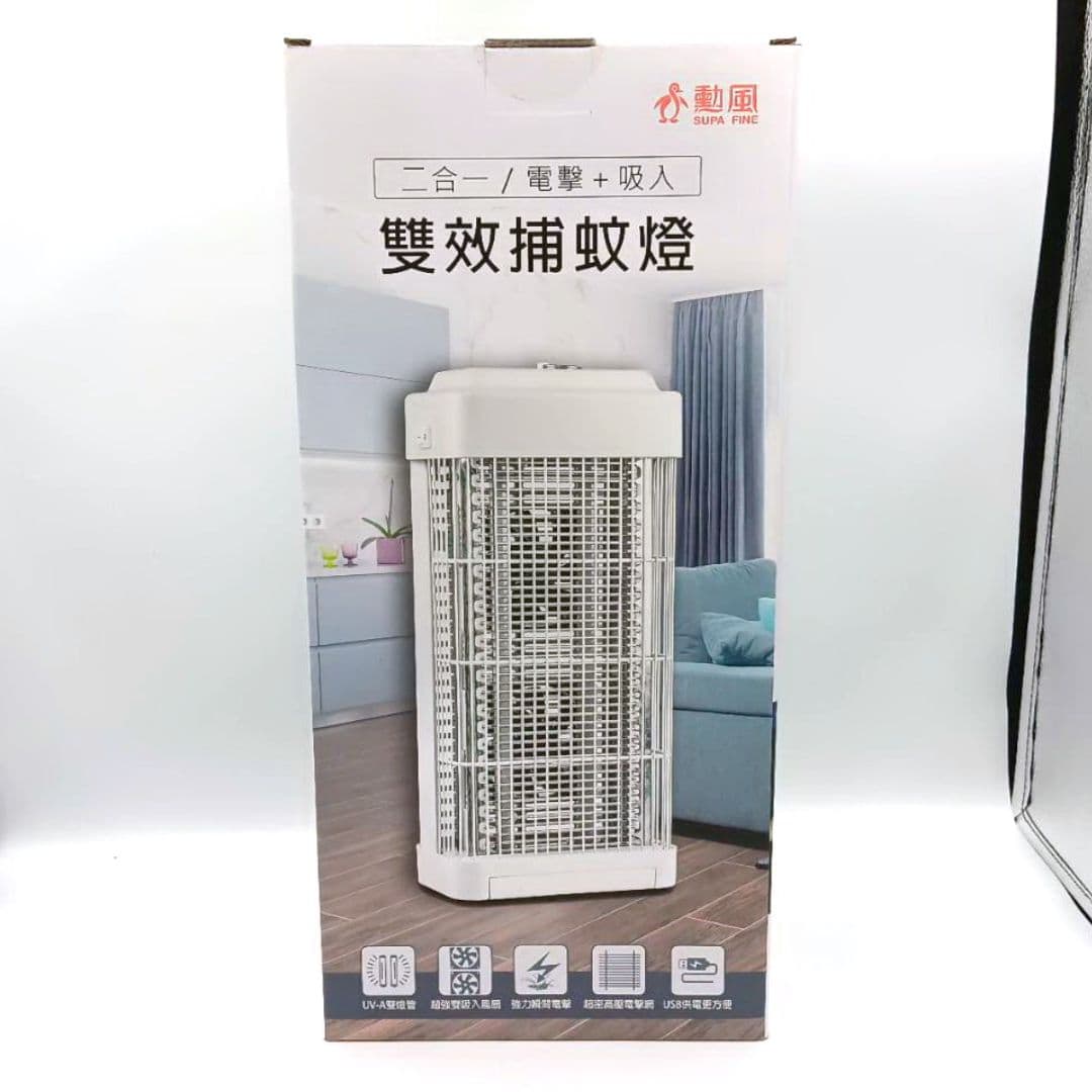 E90066 勳風電擊+吸入雙效捕蚊燈