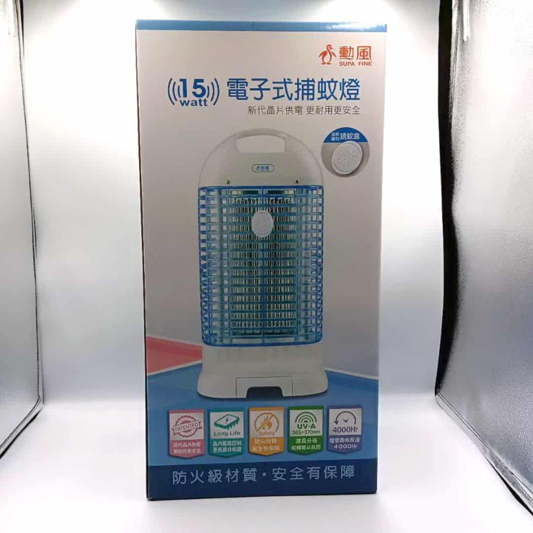 E90068 勳風電子式捕蚊燈 15W