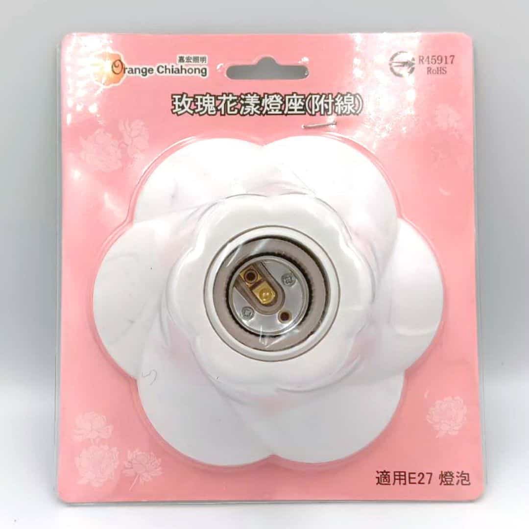 L17216 嘉宏玫瑰花漾燈座 附線 適用E27燈泡