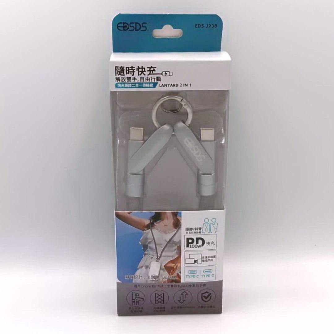 L223653 愛迪生快充掛脖2合1傳輸線 Type-C轉Type-C 線長127cm