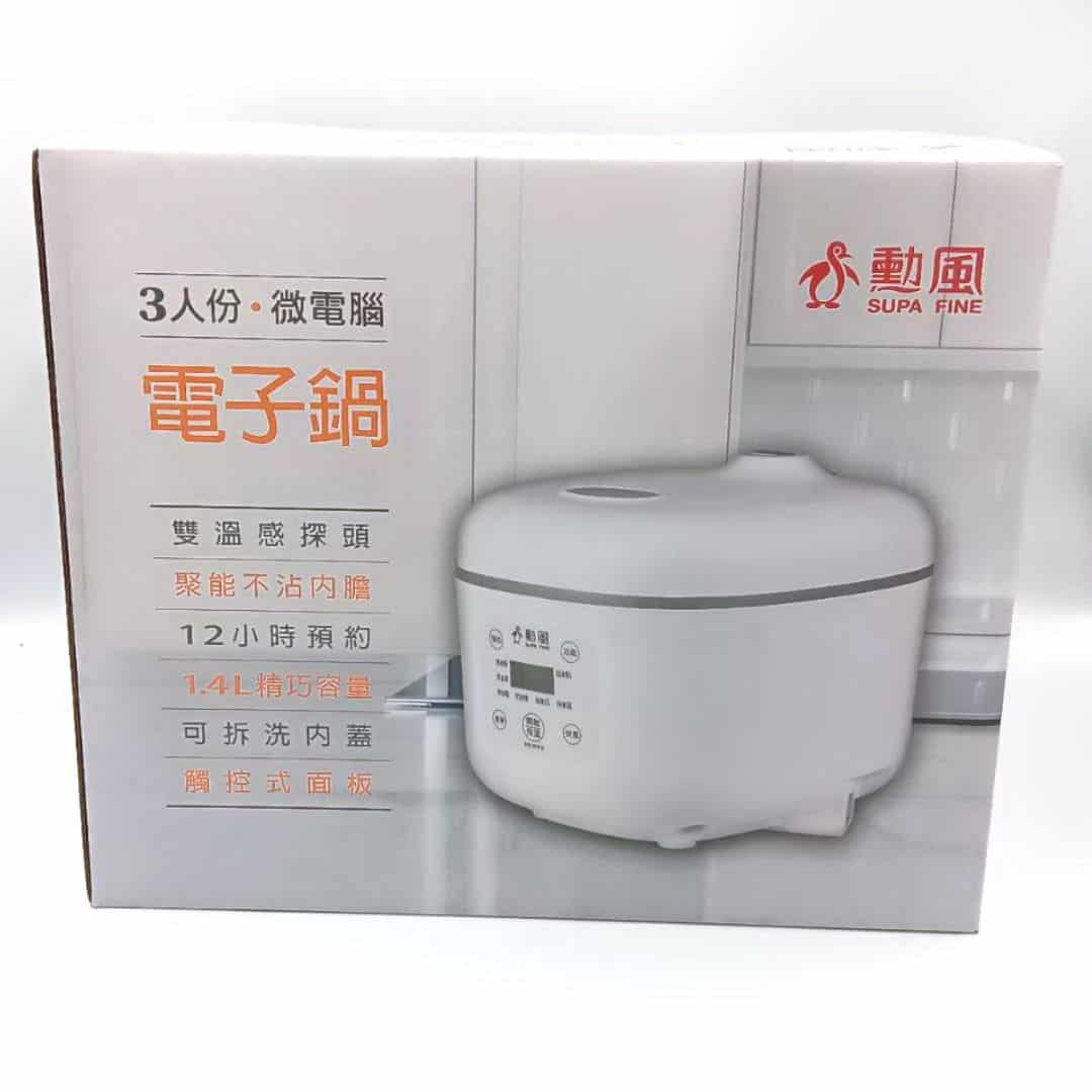 L2355 勳風微電腦電子鍋 3人份 1.4L
