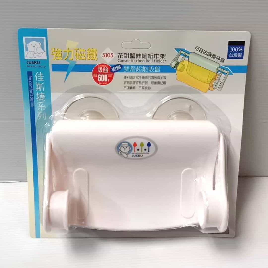 R5105 佳斯捷花甜蟹伸縮紙巾架 寬16~29cm
