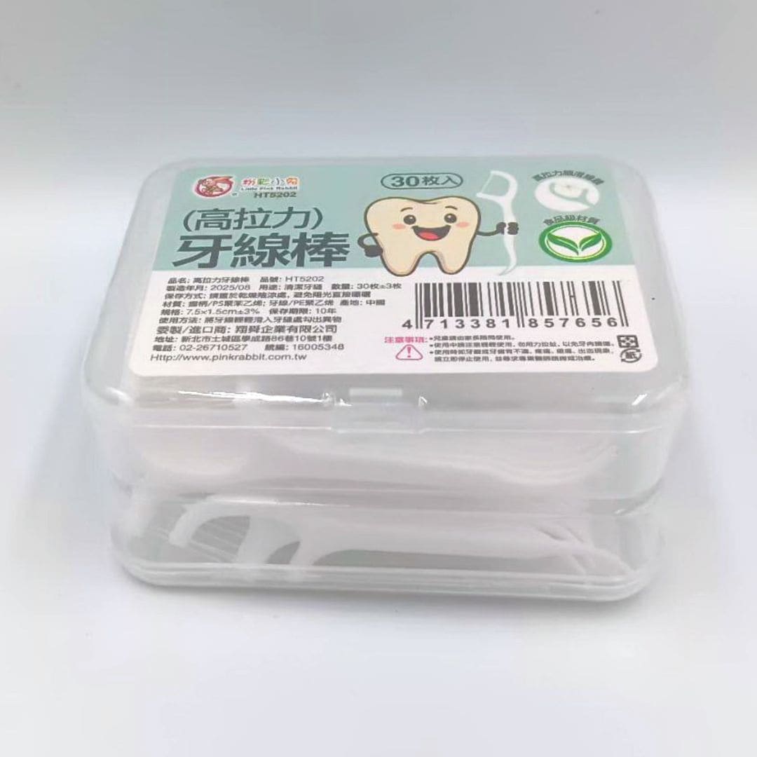 B21091 粉彩小兔高拉力牙線棒 30枚 2小盒入