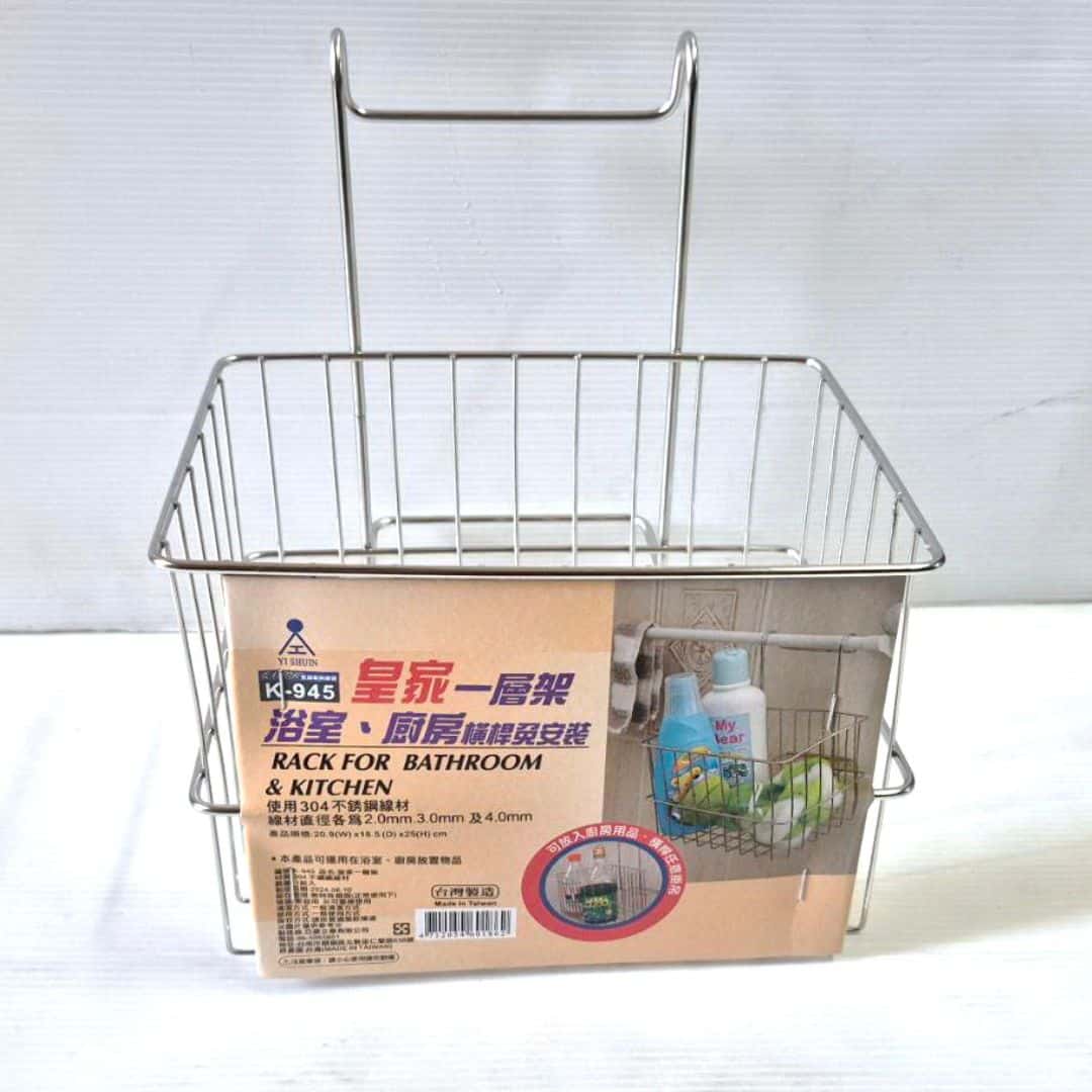 B4700 皇家1層架 20.9x18.5x25cm