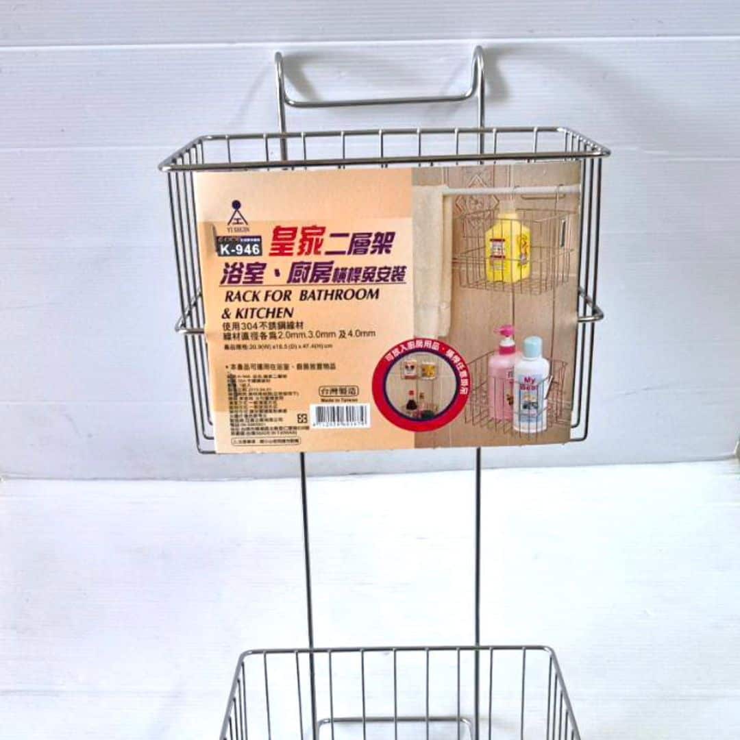 B4701 皇家2層架 20.9x18.5x47.4cm