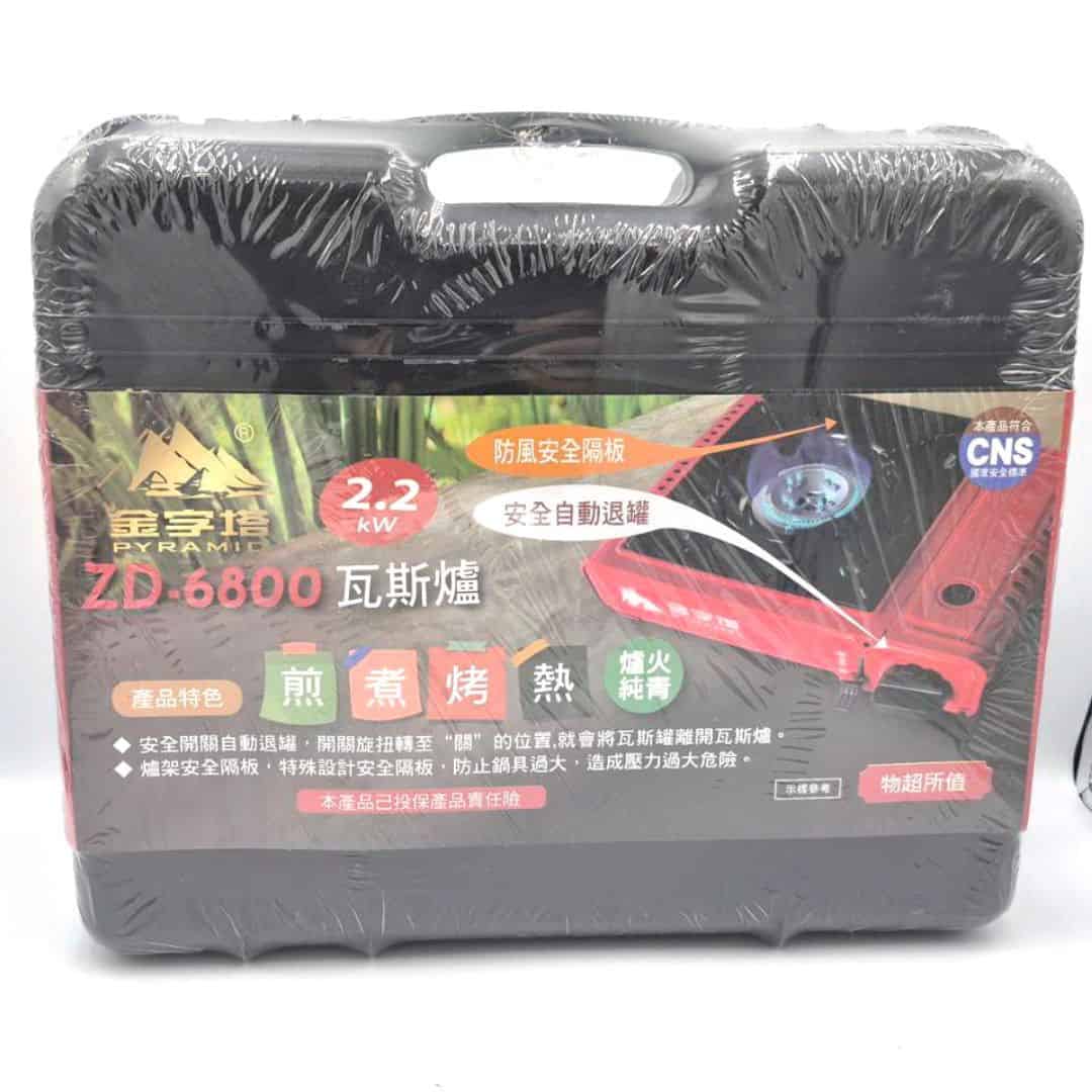 B51764 金字塔瓦斯爐