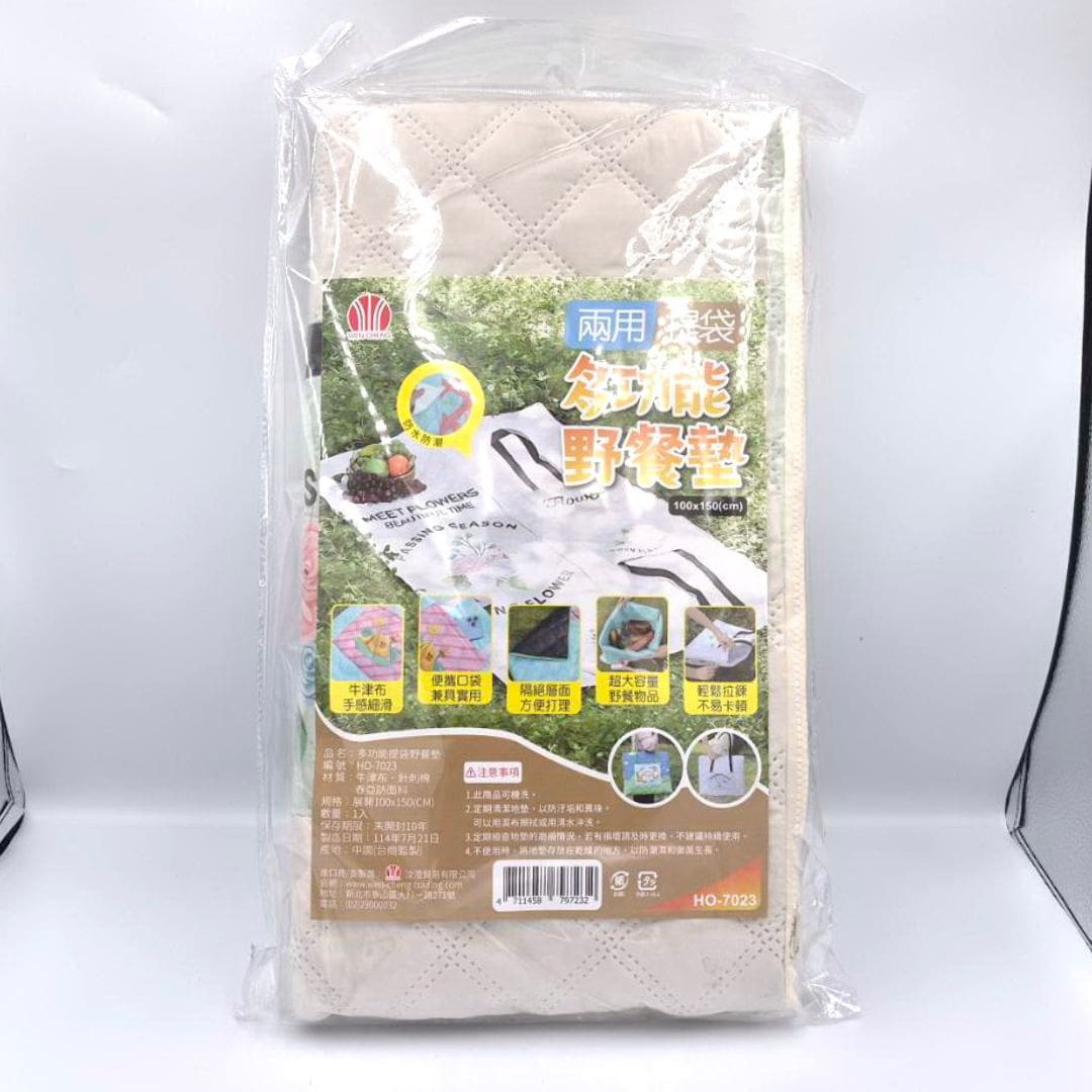 B52588 汶澄多功能提袋野餐墊 100x150cm
