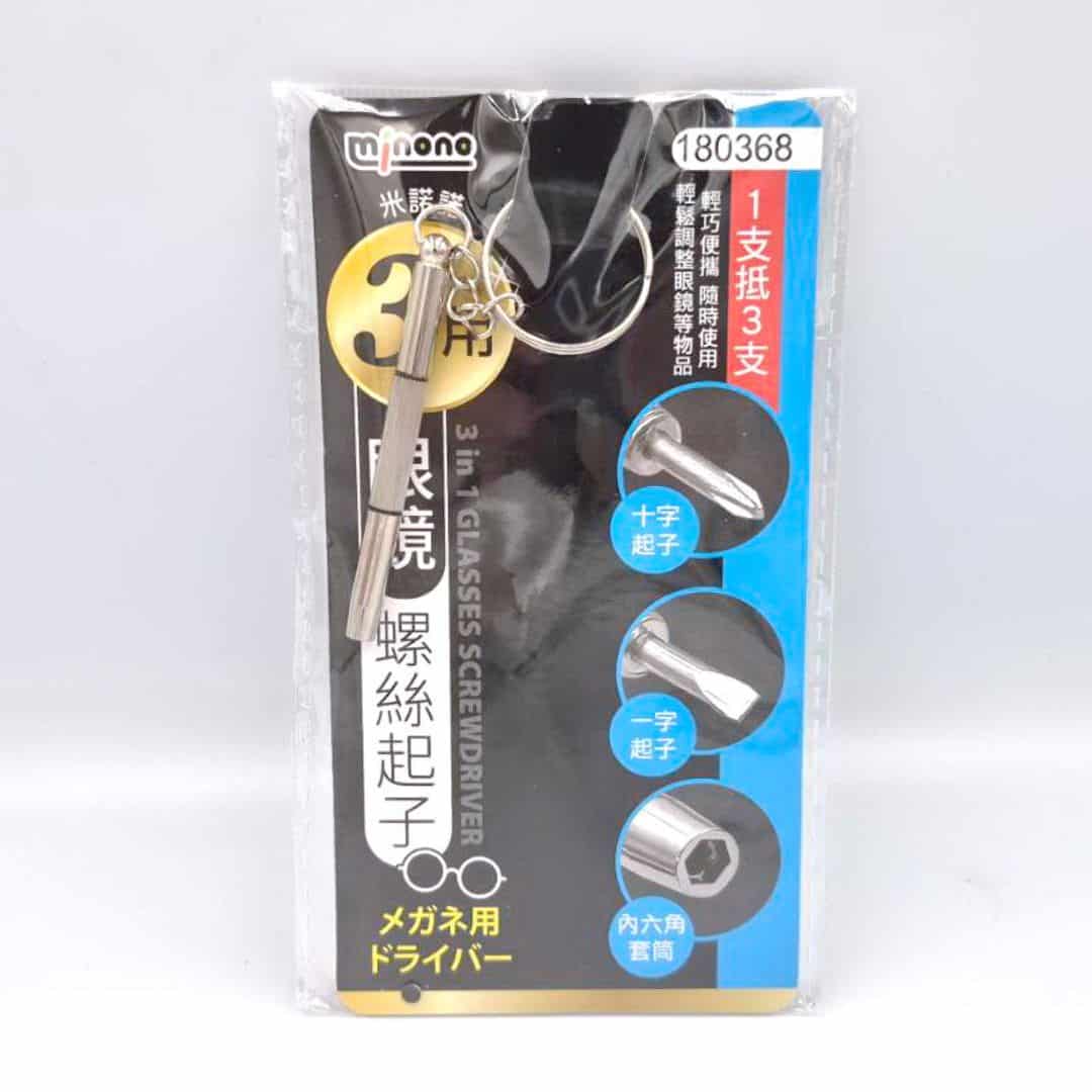 B90062 米諾諾3用眼鏡螺絲起子