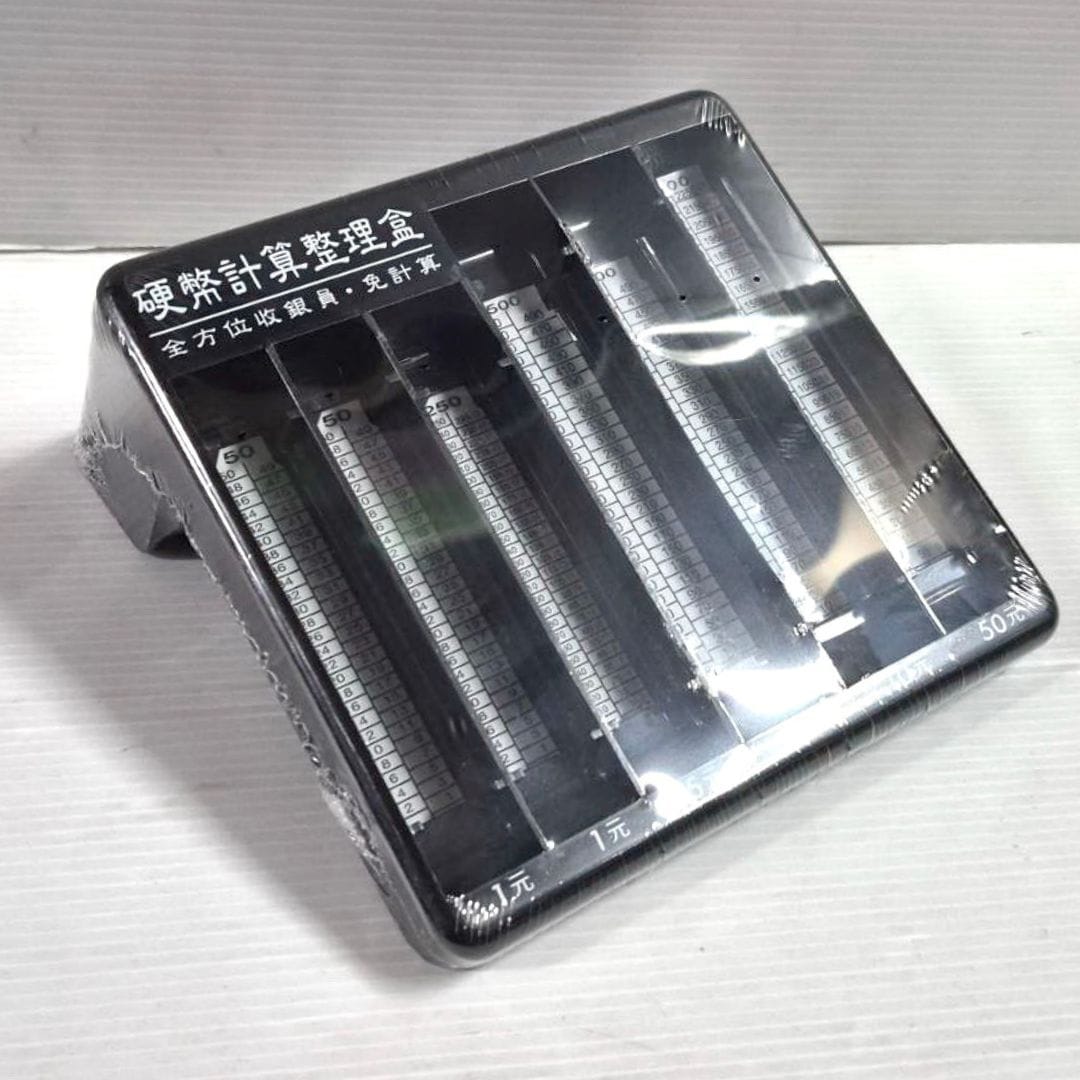 KK8890A 硬幣計算整理盒 黑