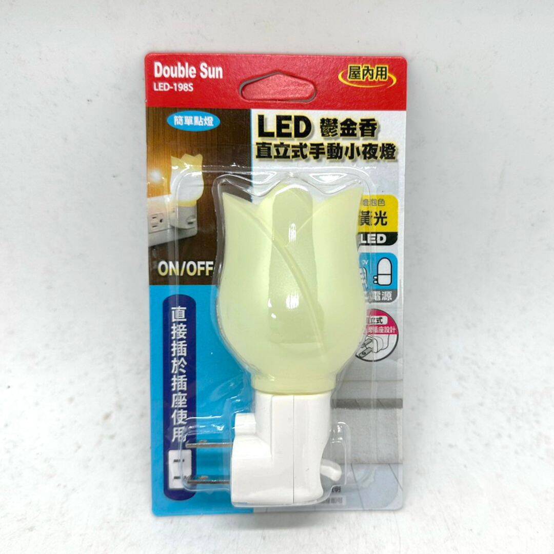 L17291 雙日直立手動小夜燈 鬱金香