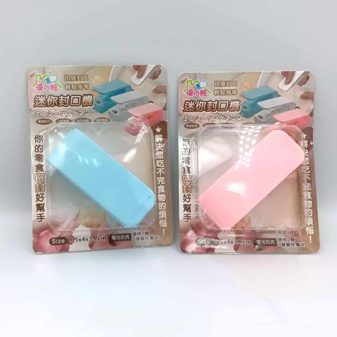L2043 優之館迷你封口機 寬9.5cm
