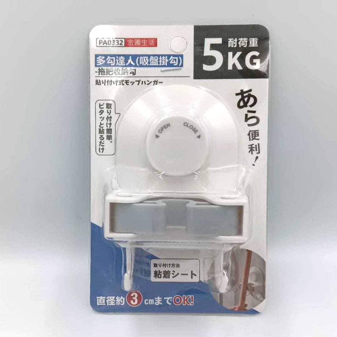 P69317 宏圃吸盤拖把收納勾