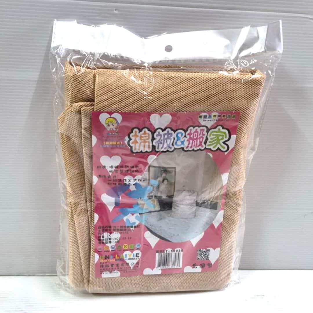 P9671 洪丫頭棉被搬家袋 110x75cm