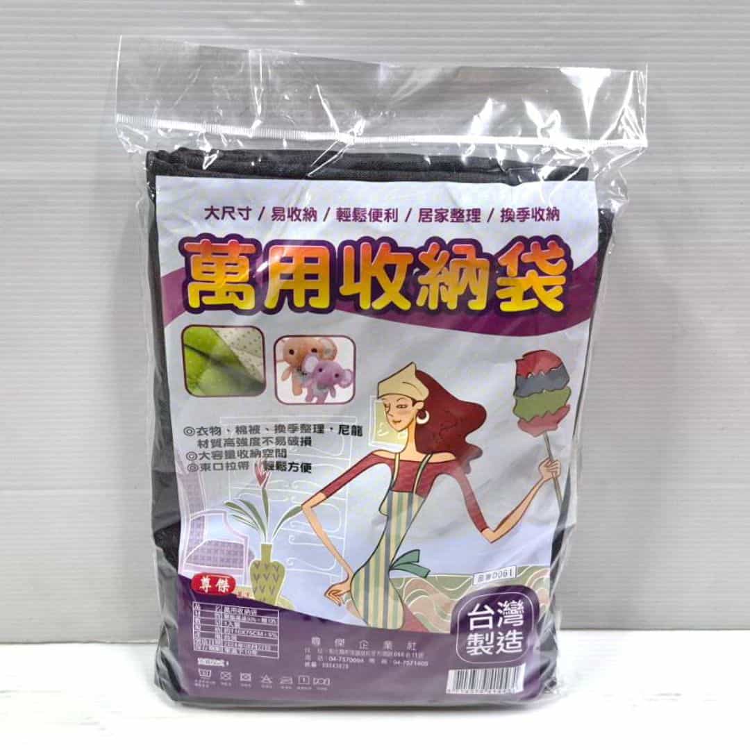 P96712 萬用收納棉被袋