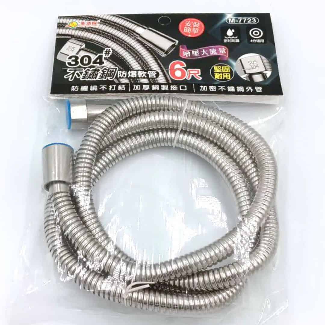R2047 生活家不鏽鋼防爆軟管 6尺