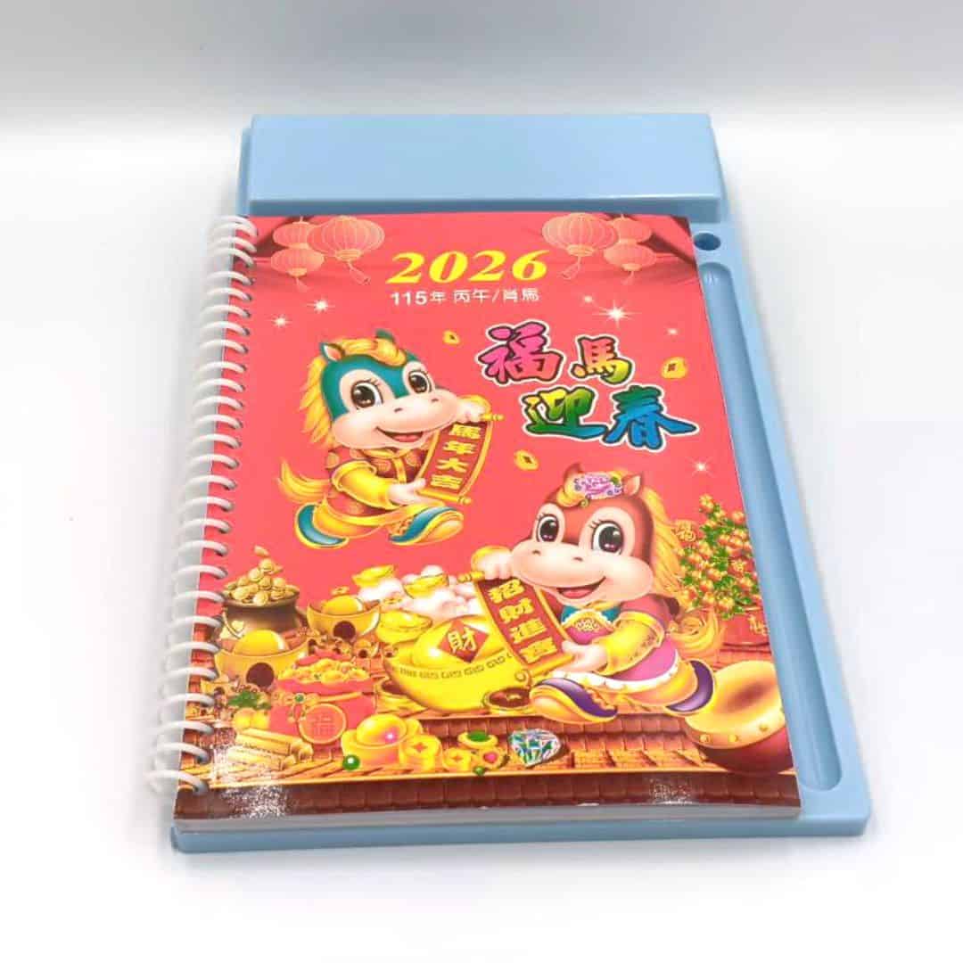 V45 2026年彩色週曆