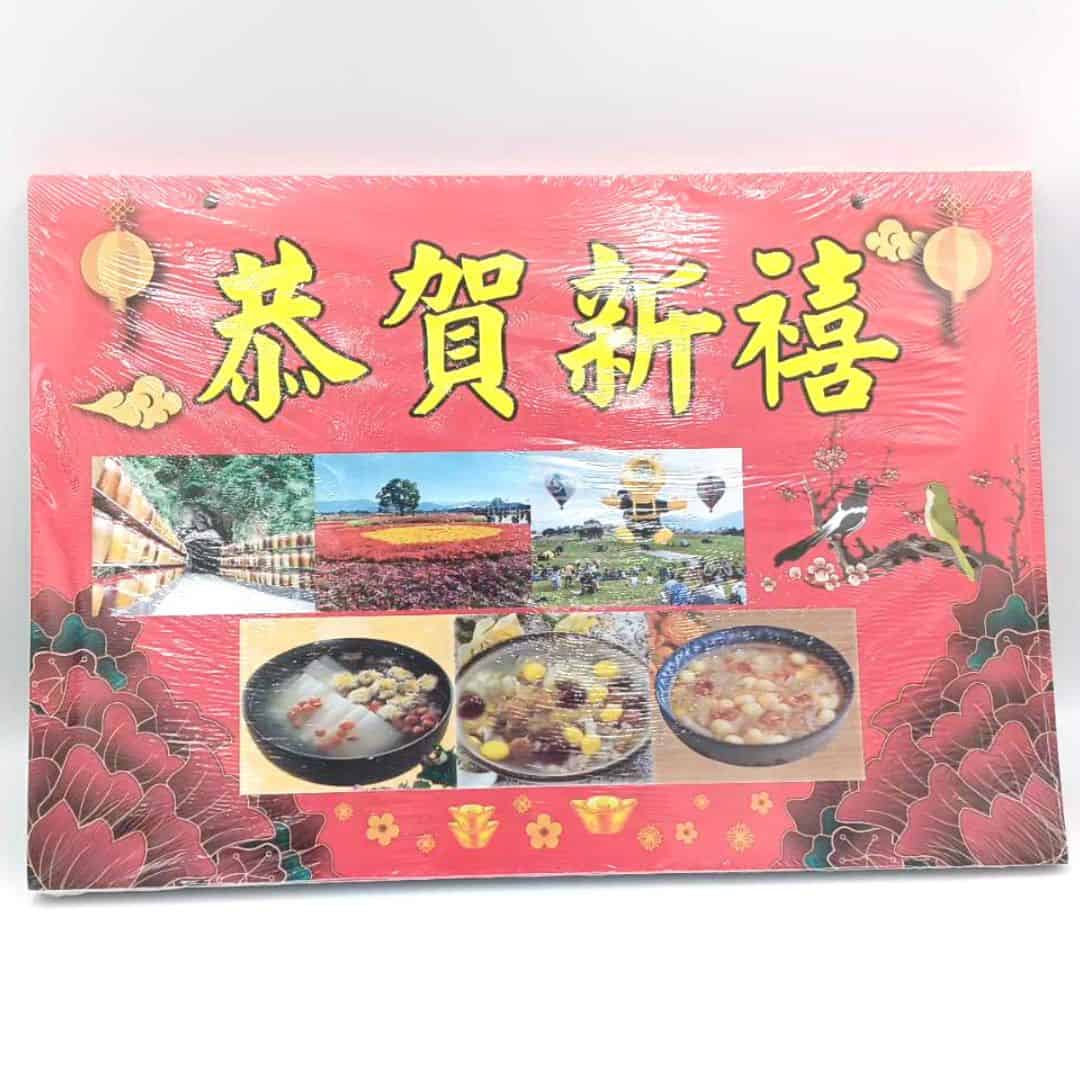 V455 單光橫式日曆8K 馬年呈祥