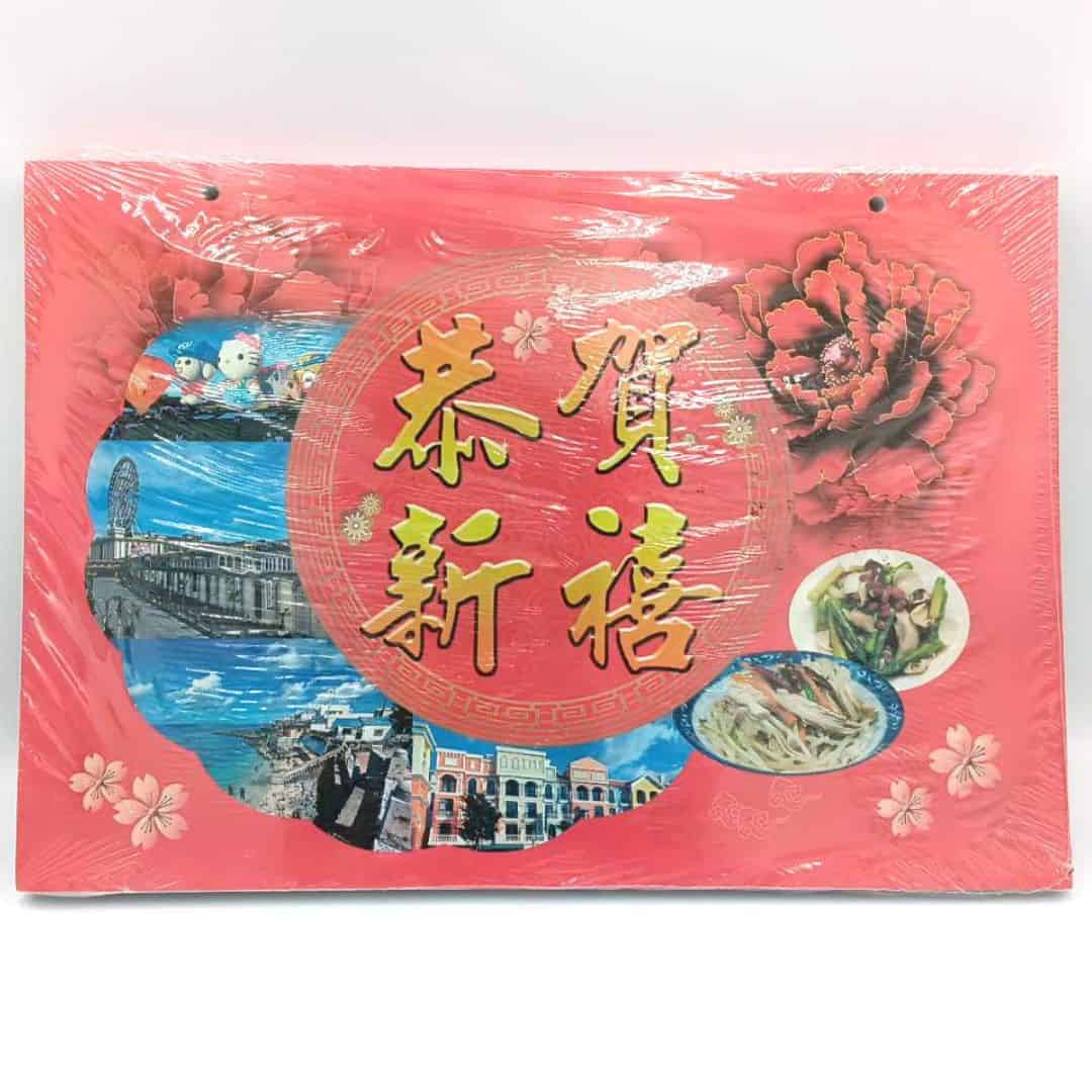 V456 模造橫式日曆 8K 開運招財貓