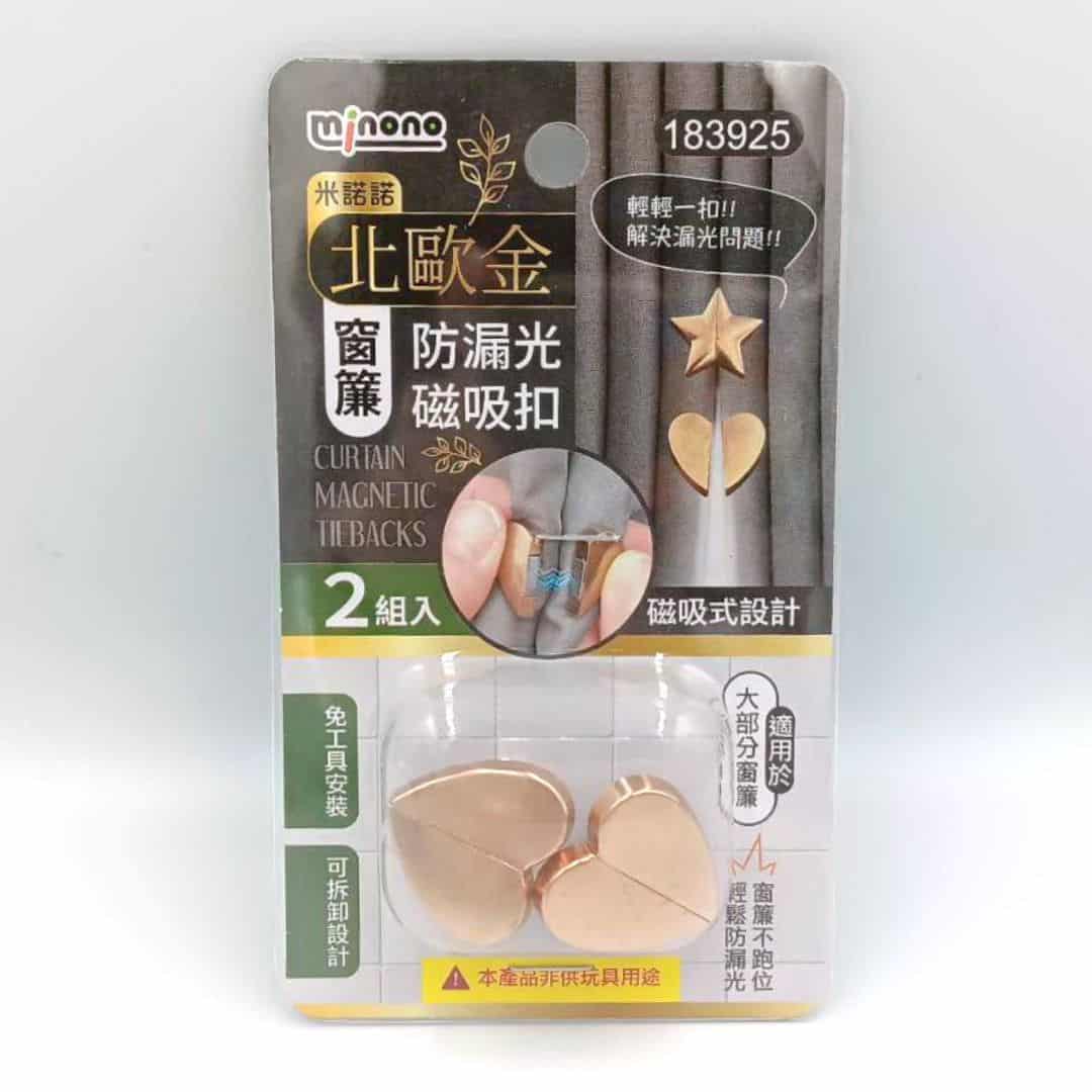 W37397 米諾諾北歐金窗簾防漏光磁扣 2入