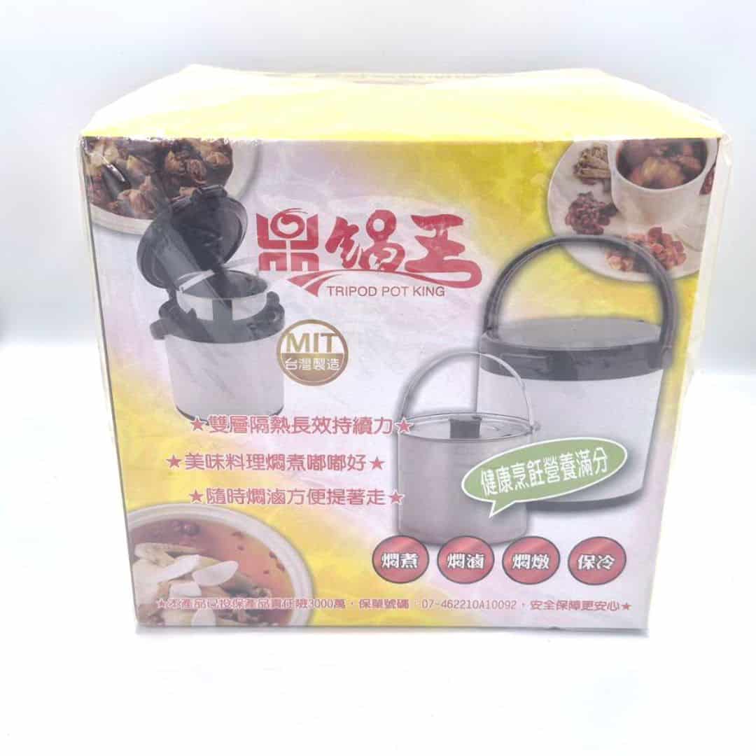 B5453 鼎鍋王不鏽鋼節能燜燒提鍋 2L