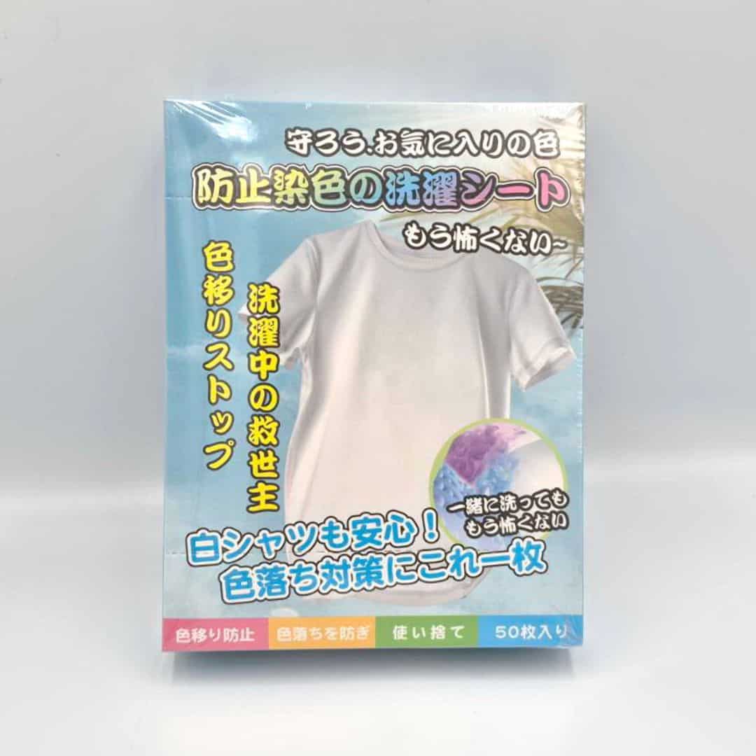 B62772 防染洗衣片 50入