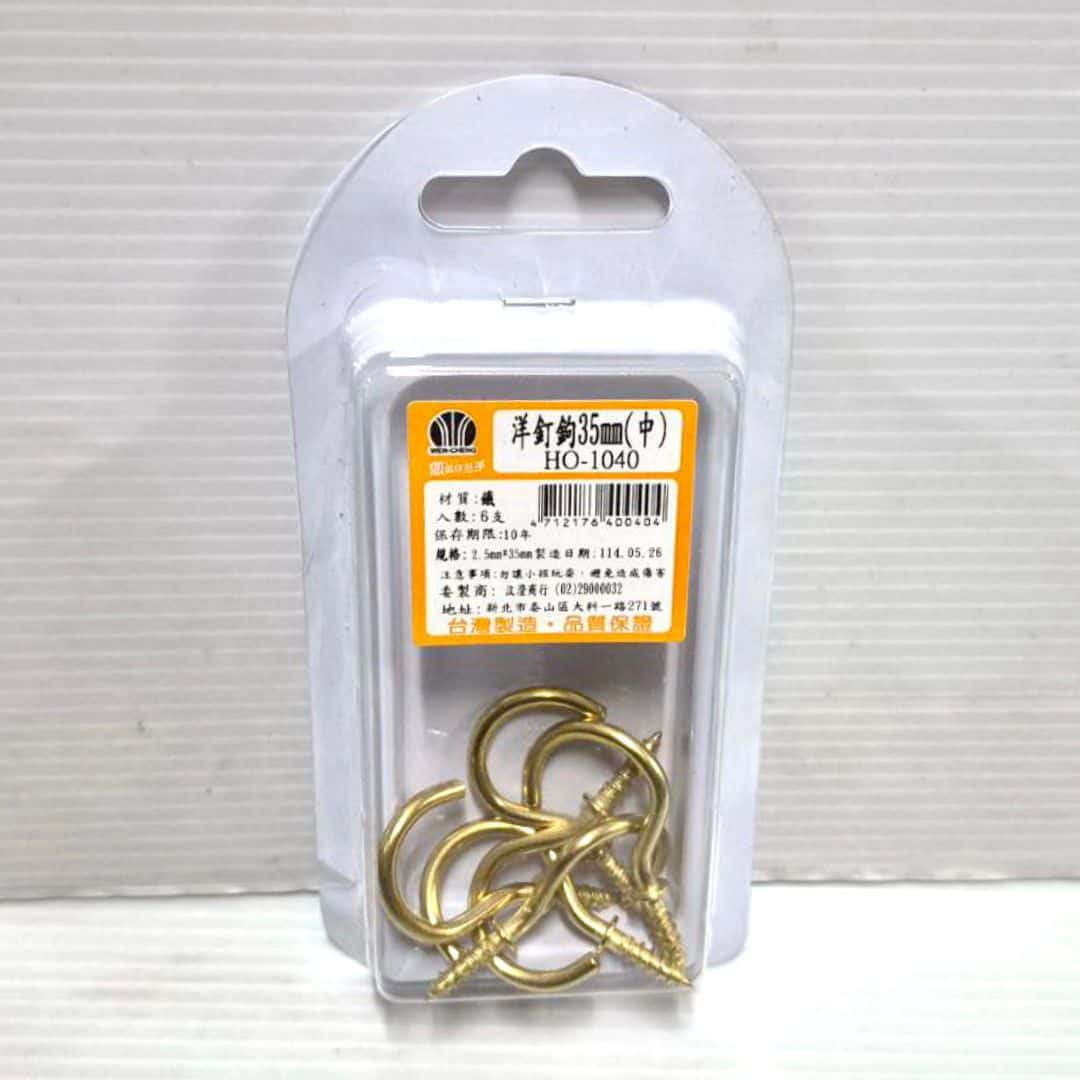 B9337 汶澄洋釘鉤 中 35mm