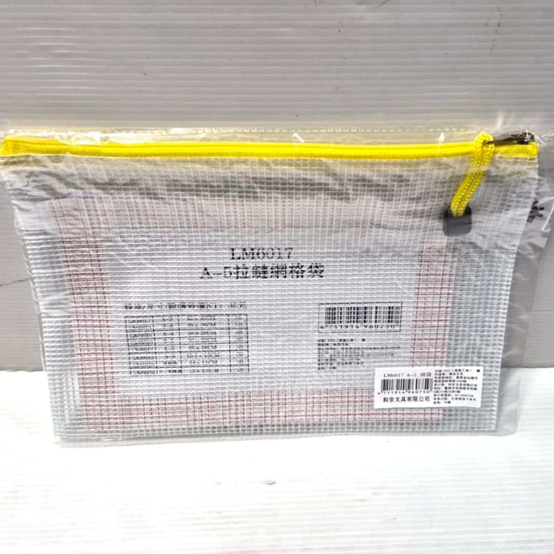 L6722 亮美拉鍊網格袋 A5