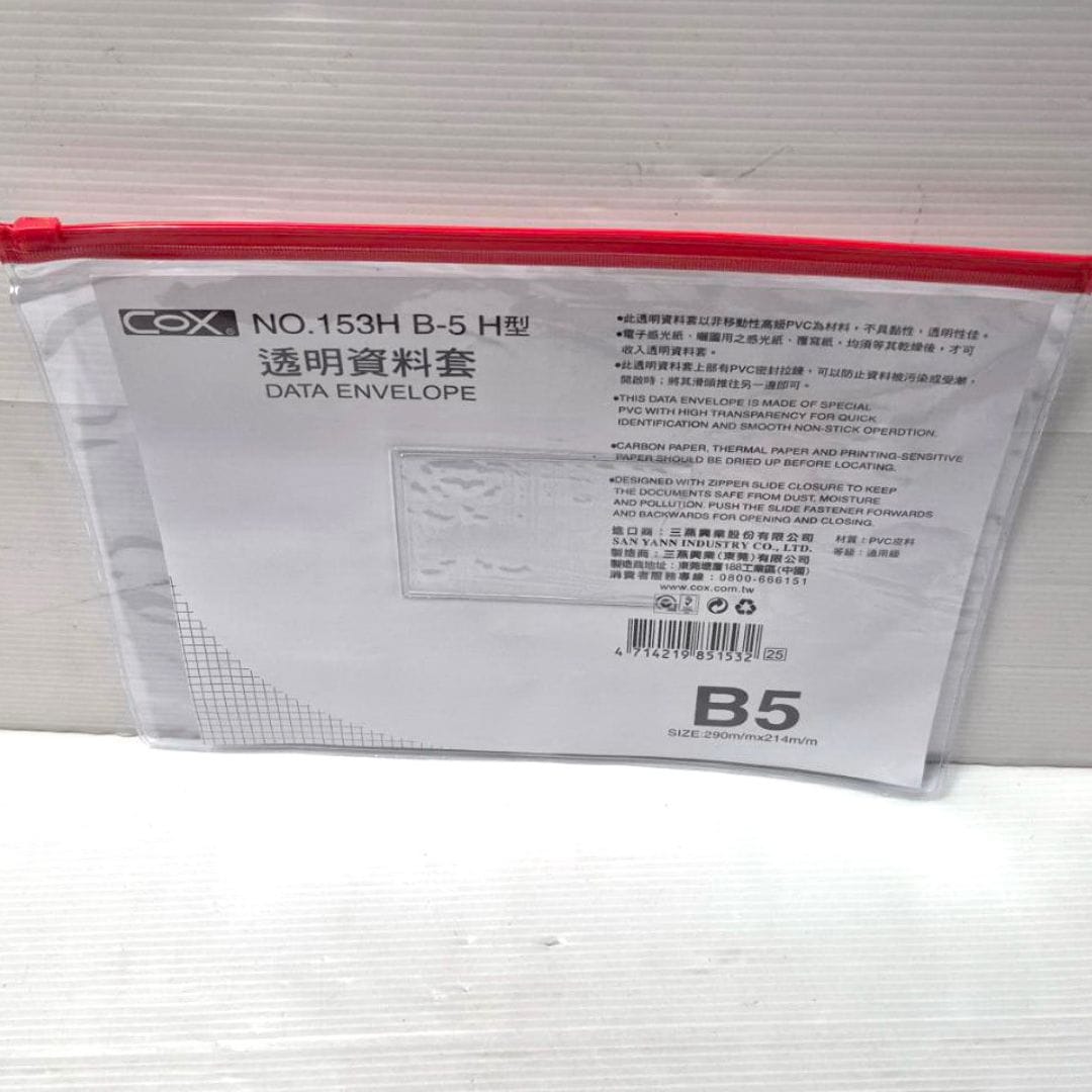 L6727A COX透明拉鍊公文袋 B5 橫式