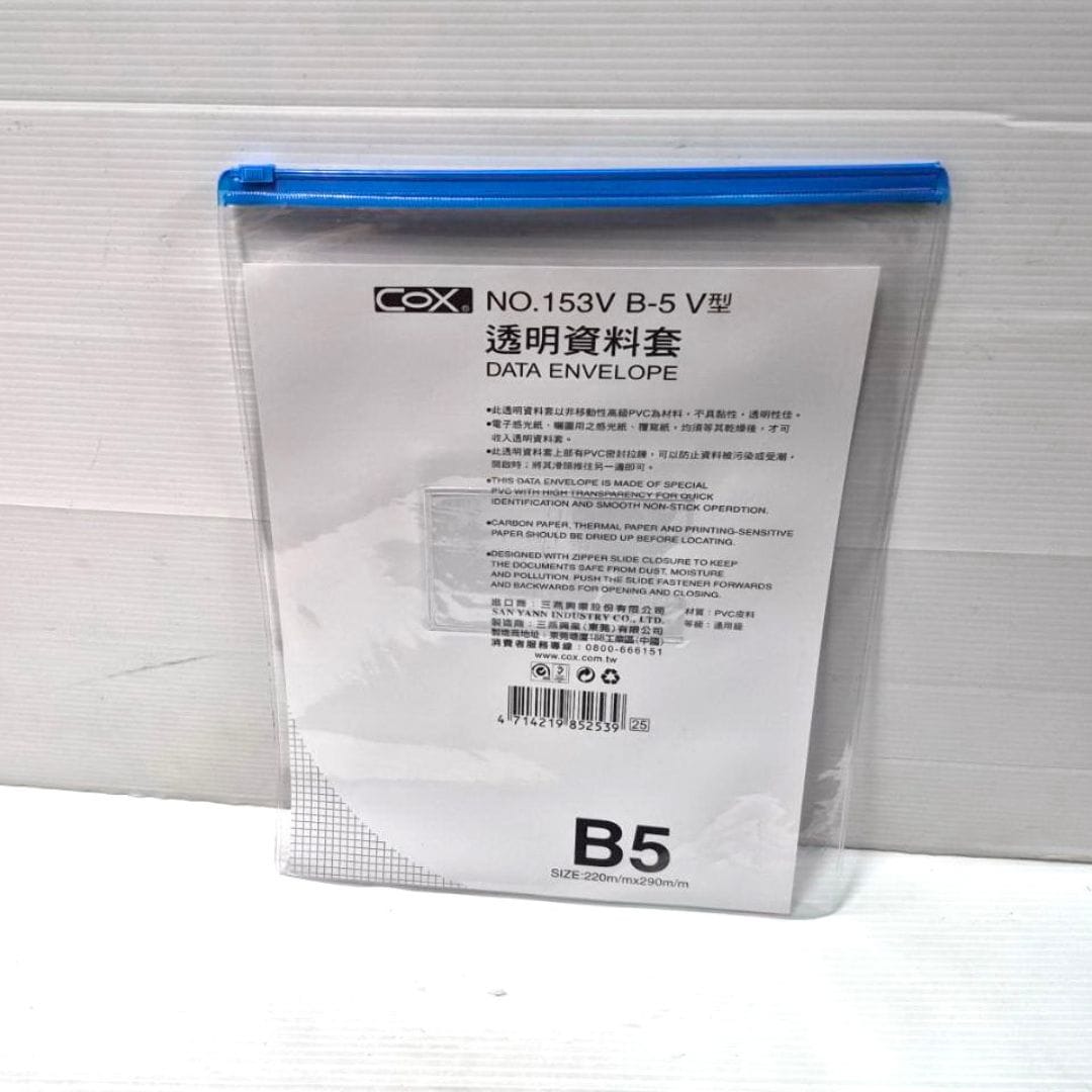 L6727B COX透明拉鍊公文袋 B5 直式